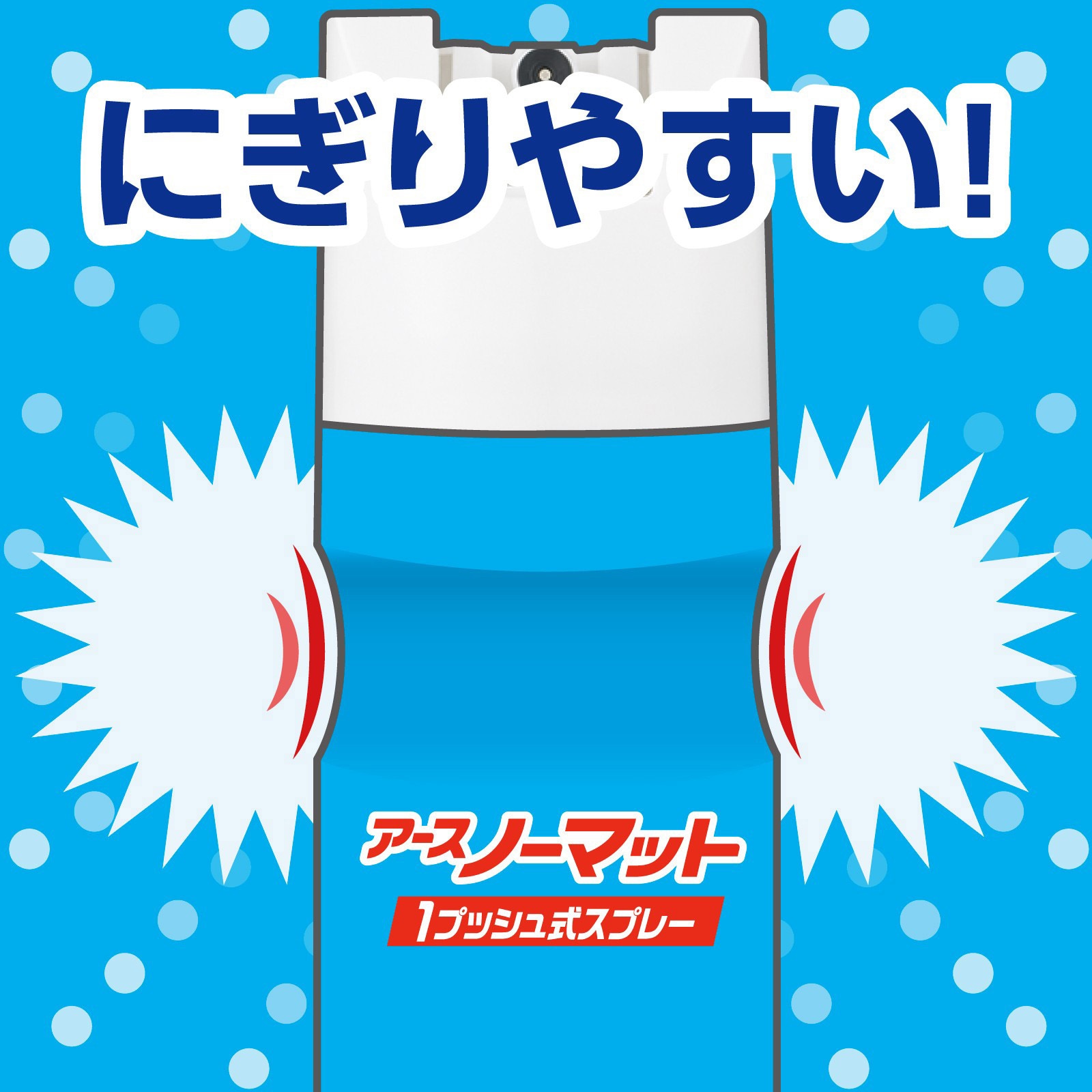 4901080194619 おすだけノーマット スプレータイプ 1本(41.7mL) アース