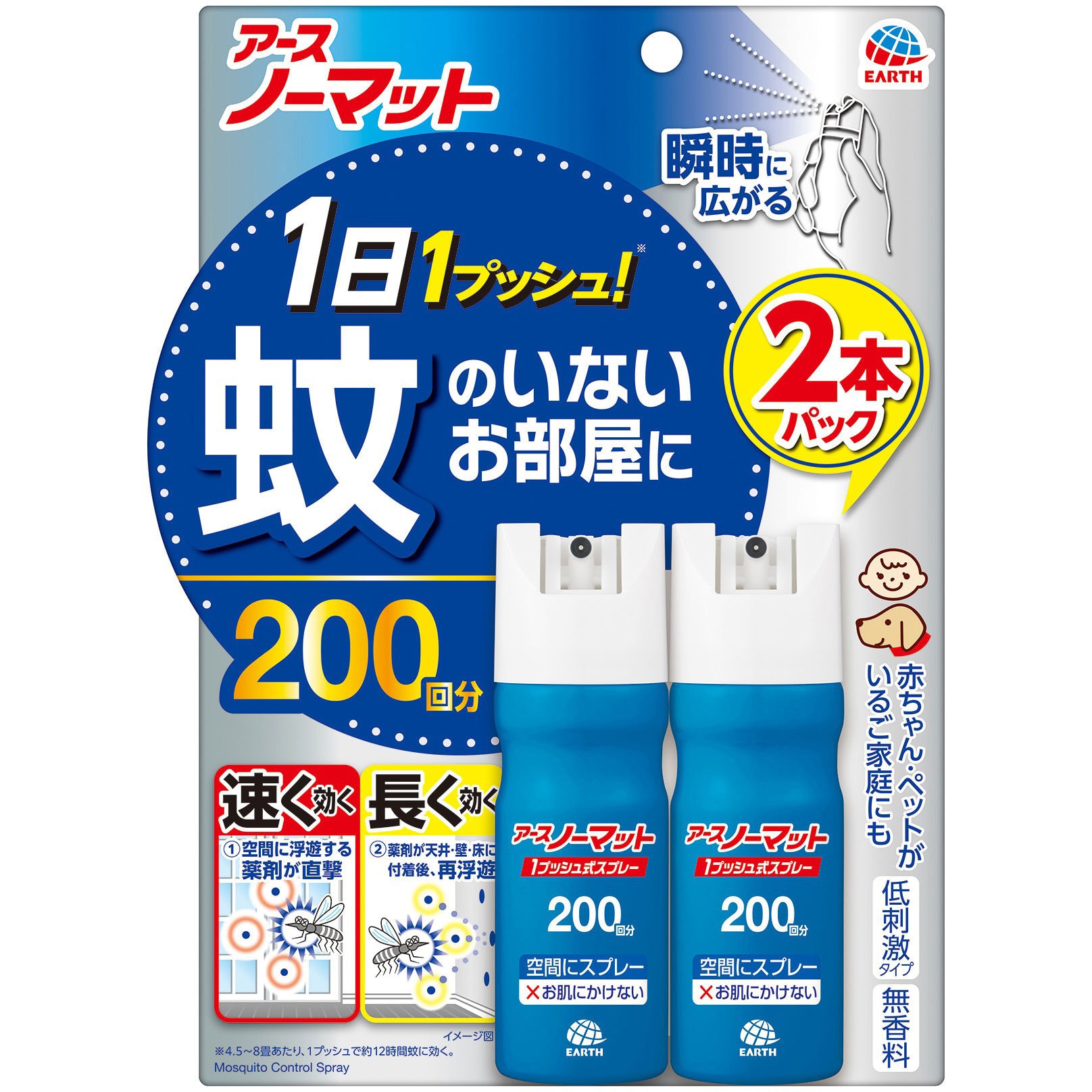 4901080194718 おすだけノーマット スプレータイプ 1セット(41.7mL×2本