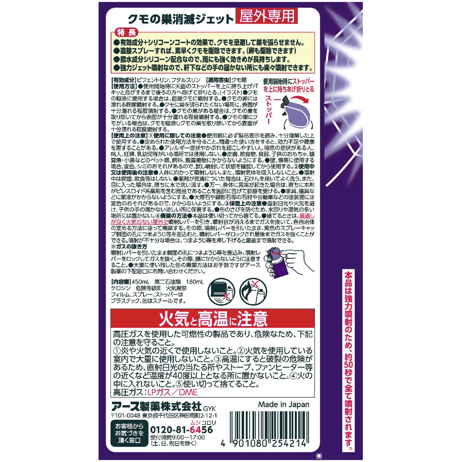 4901080258212 クモの巣消滅ジェット アース製薬 エアゾール 4901080258212 クモの巣消滅ジェット アース製薬 エアゾール