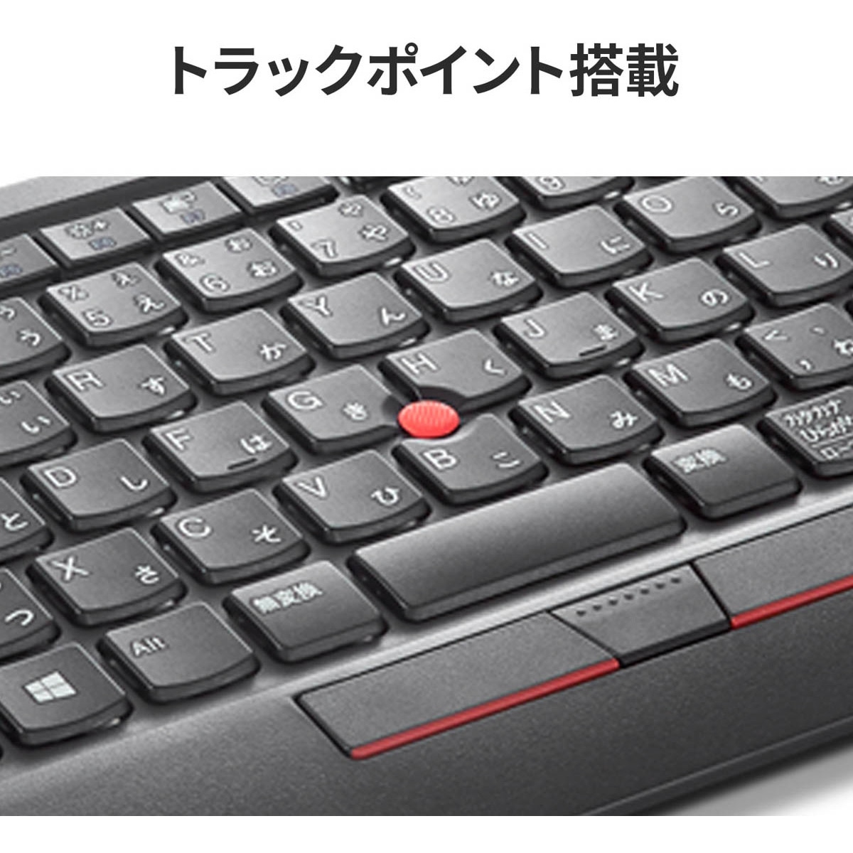 4Y40X49522 ThinkPad トラックポイント キーボードII-日本語 1個