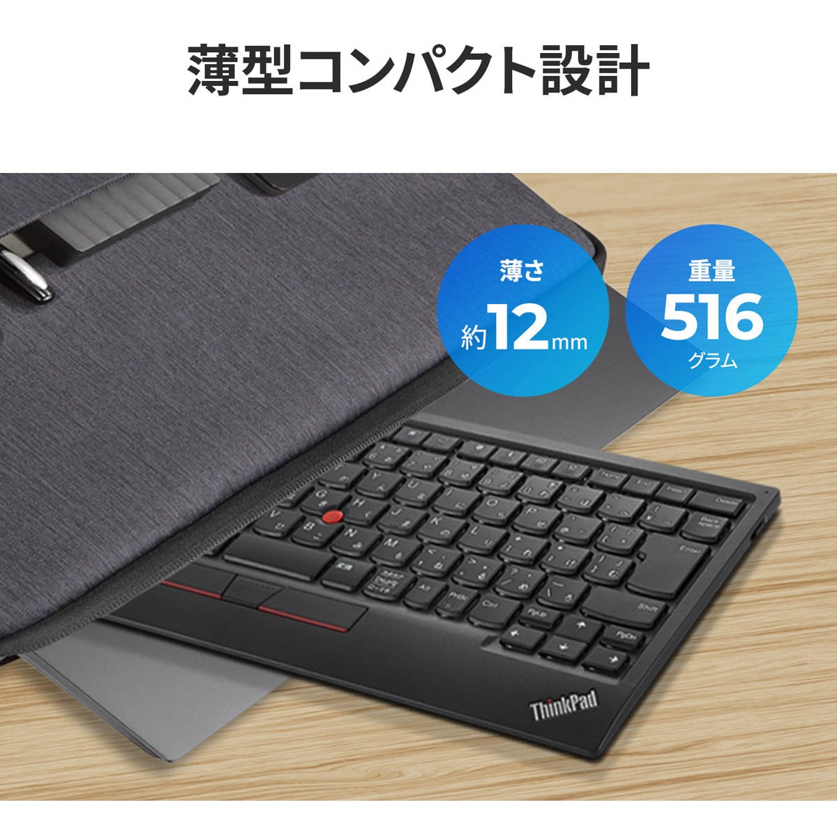 4Y40X49522 ThinkPad トラックポイント キーボードII-日本語 1個