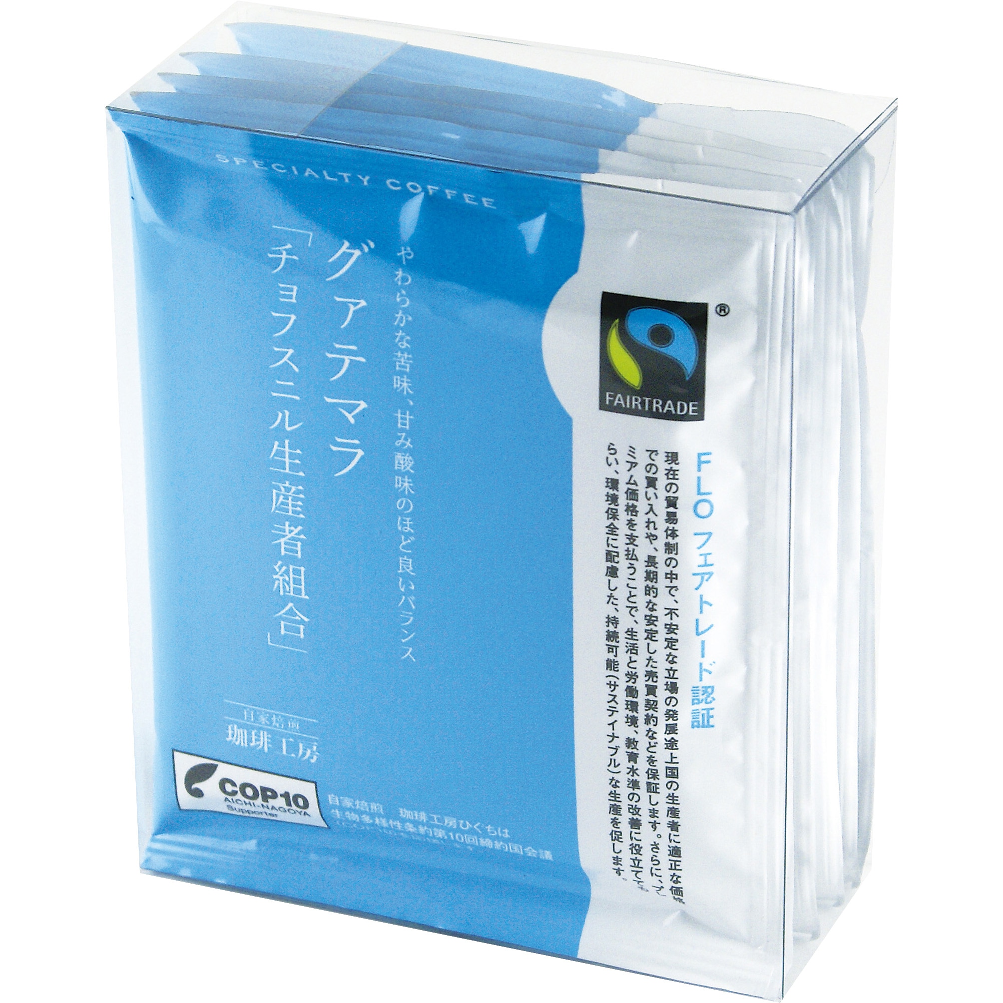 COT-20 ドリップパック用クリアケース ヤマニパッケージ 寸法101×42