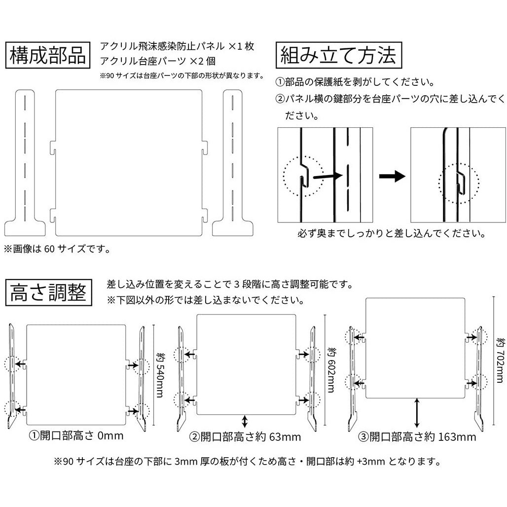 630-176 パネル60 アクリル飛沫感染防止用パネル(高さ調整機能付) 1個