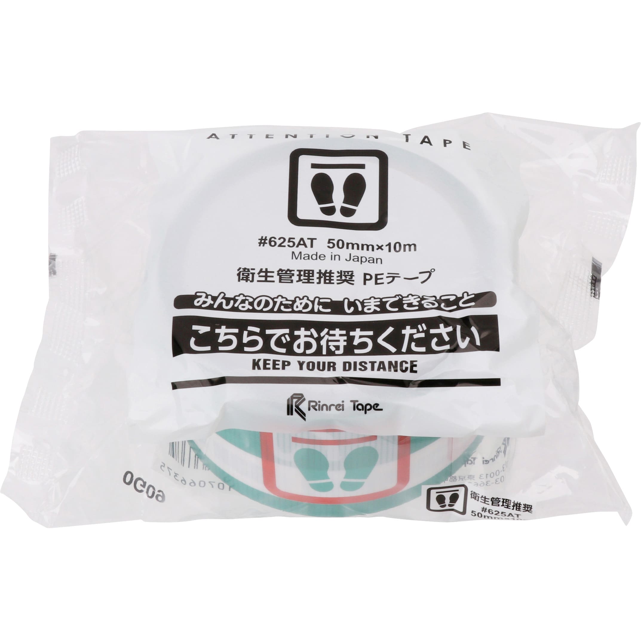 受賞店舗】 1箱 リンレイテープ 30巻入 50mmX10m 625AT こちらでお待ちください 建築、建設用