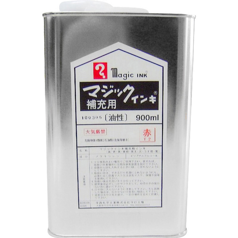 寺西化学 マジックインキ補充液 900CC 赤 MHJ900-T2 通販