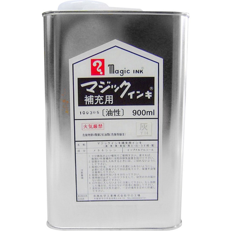 MHJ900-T14 マジック補充インキ 寺西化学 インク色:灰 1個(900mL