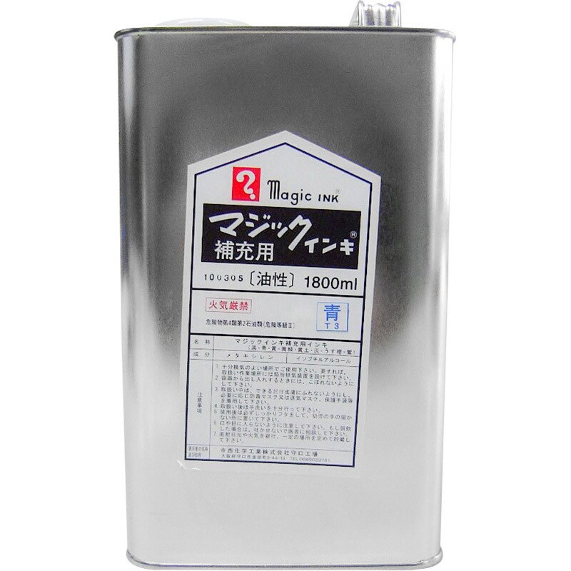 寺西化学 マジックインキ補充液 1.8L 緑 MHJ1800-T4