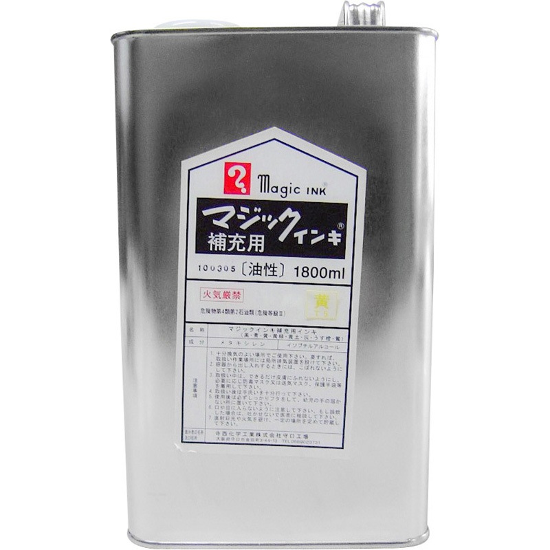 MHJ1800-T5 マジック補充インキ 寺西化学 インク色:黄  1個(1800mL) MHJ1800-T5