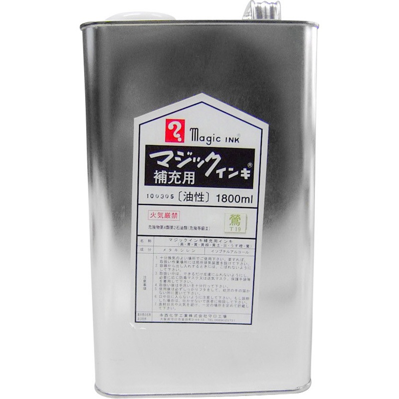 MHJ1800-T19 マジック補充インキ 寺西化学 インク色:鶯  1個(1800mL) MHJ1800-T19
