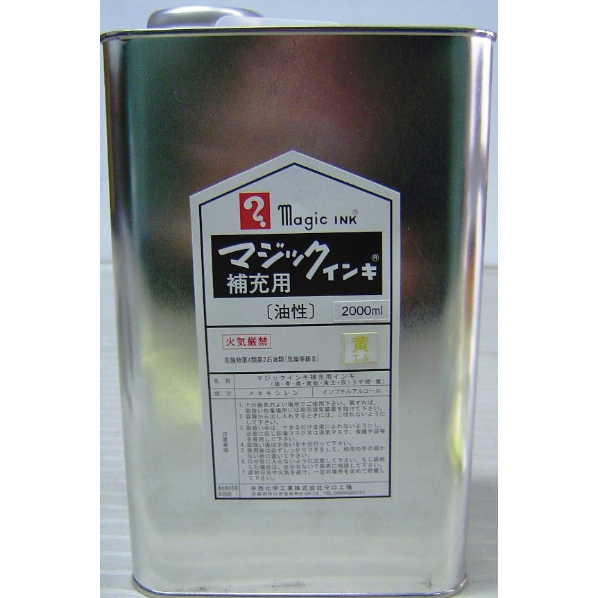 MHJ2000-T5 マジック補充インキ 寺西化学 インク色:黄  1缶(2000mL) MHJ2000-T5