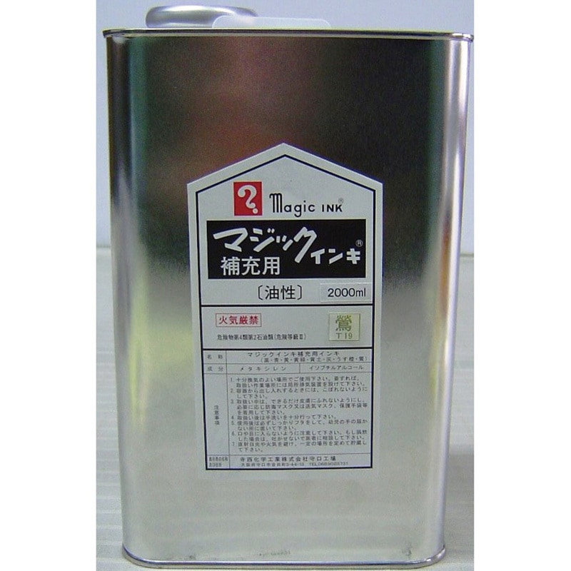 MHJ2000-T19 マジック補充インキ 寺西化学 インク色:鶯  1缶(2000mL) MHJ2000-T19