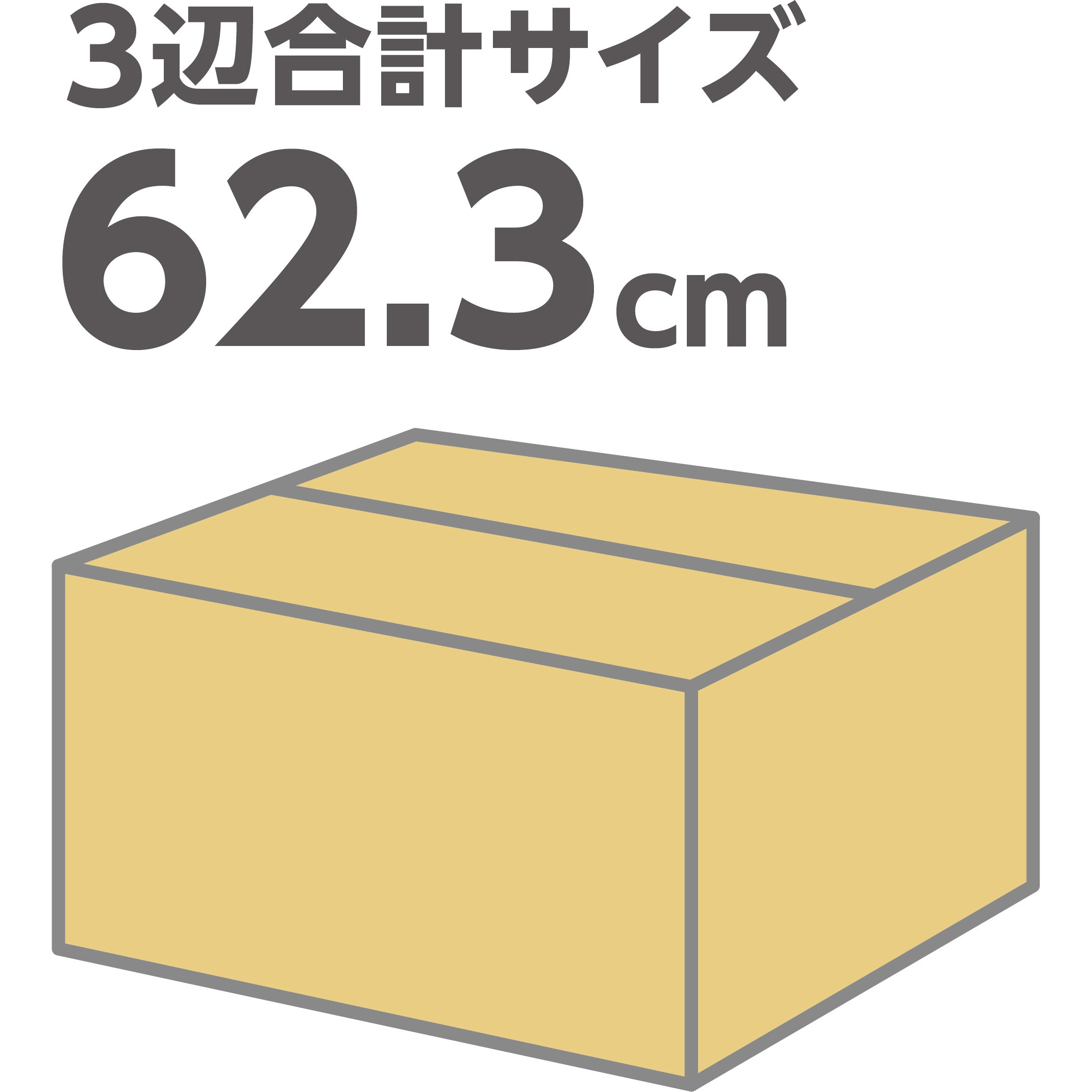 S-B5 ダンボール箱 無地 Aフルート モノタロウ 3辺合計62.3cm厚さ5mm 1