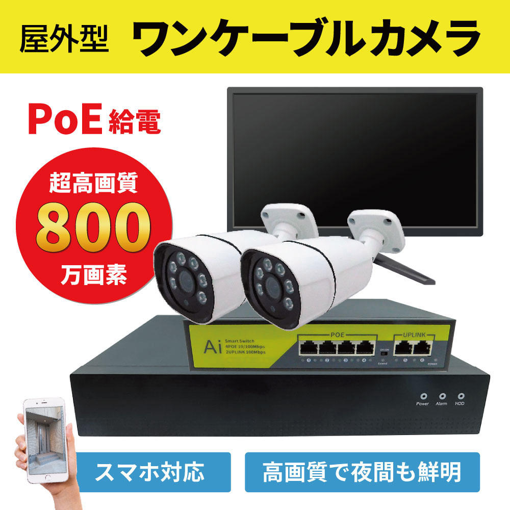 SEC-N-2K-20L-4T 防犯カメラセット ブロードウォッチ センサー1/4