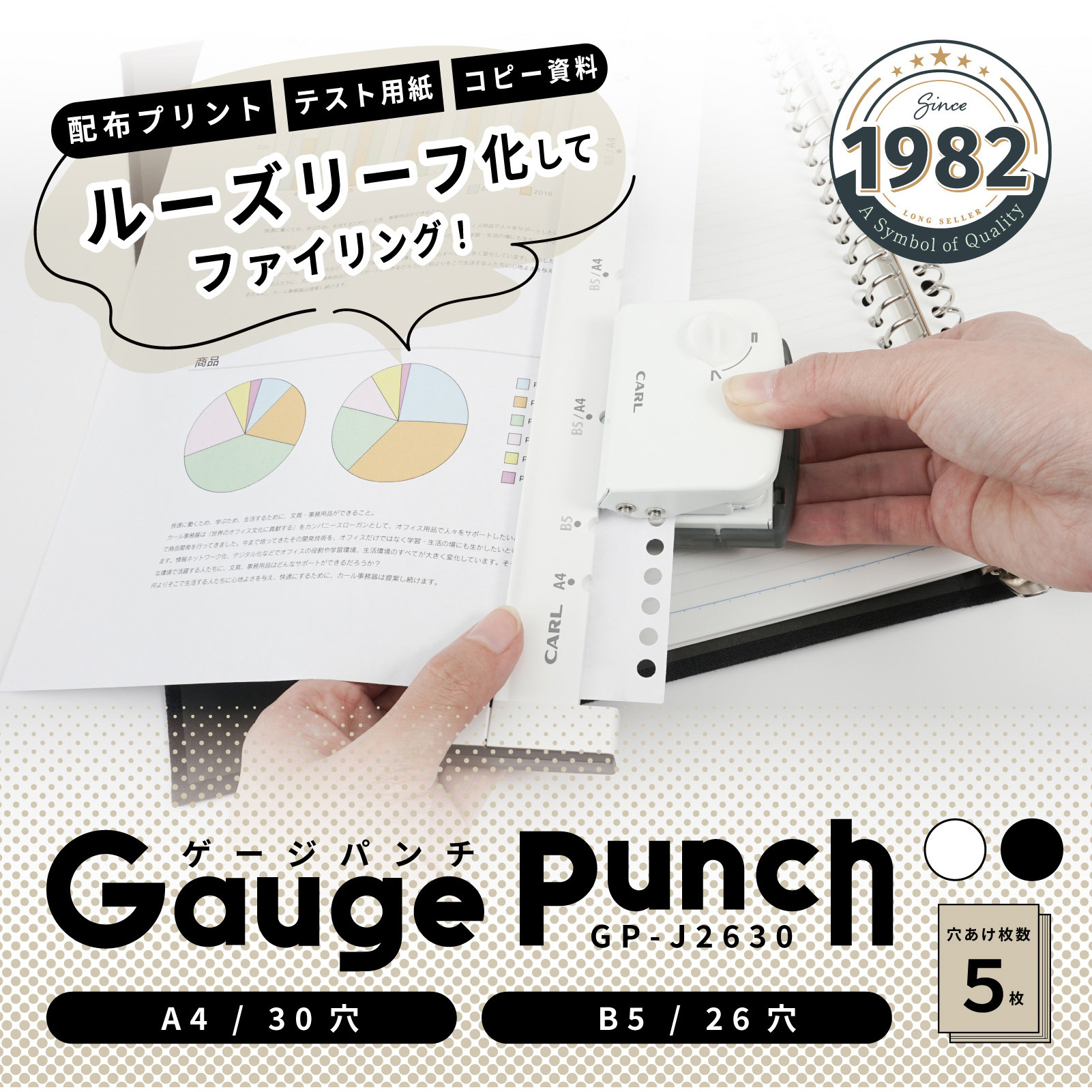 GP-J2630-K ゲージパンチ 1個 カール事務器 【通販モノタロウ】 GP-J2630-K ゲージパンチ 1個 カール事務器 【通販モノタロウ】