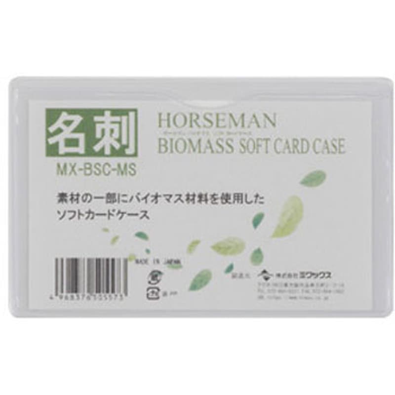 MX-BSC-MS バイオマスソフトカードケース ミワックス クリア色 カード