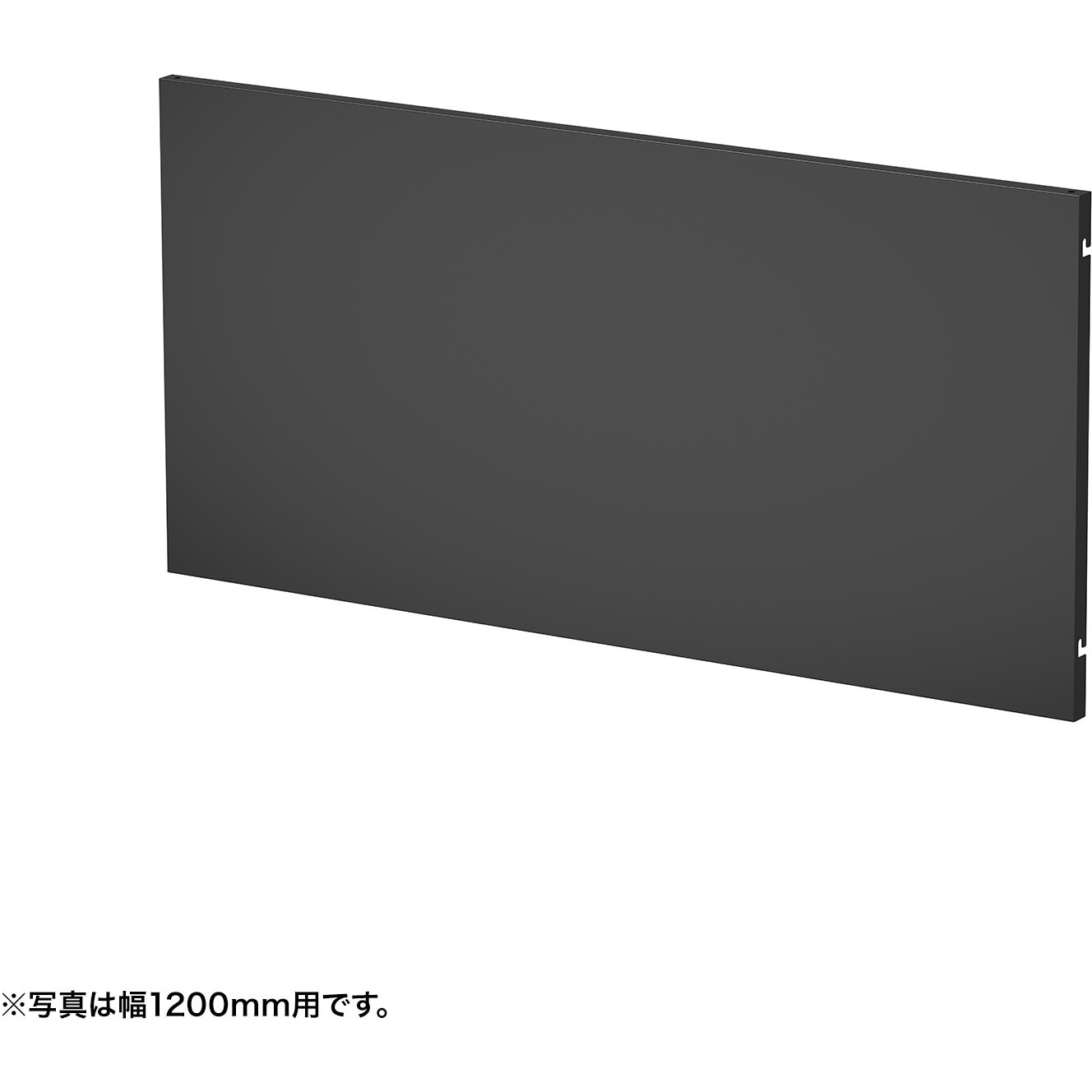 EP-175BK パネル_eシリーズ/ブラック サンワサプライ 高さ533.5mm幅1640mm奥行25mm  EP-175BK