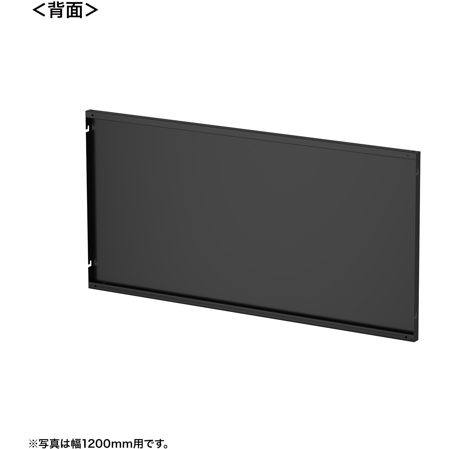 EP-145BK パネル_eシリーズ/ブラック サンワサプライ 高さ533.5mm幅1340mm奥行25mm  EP-145BK