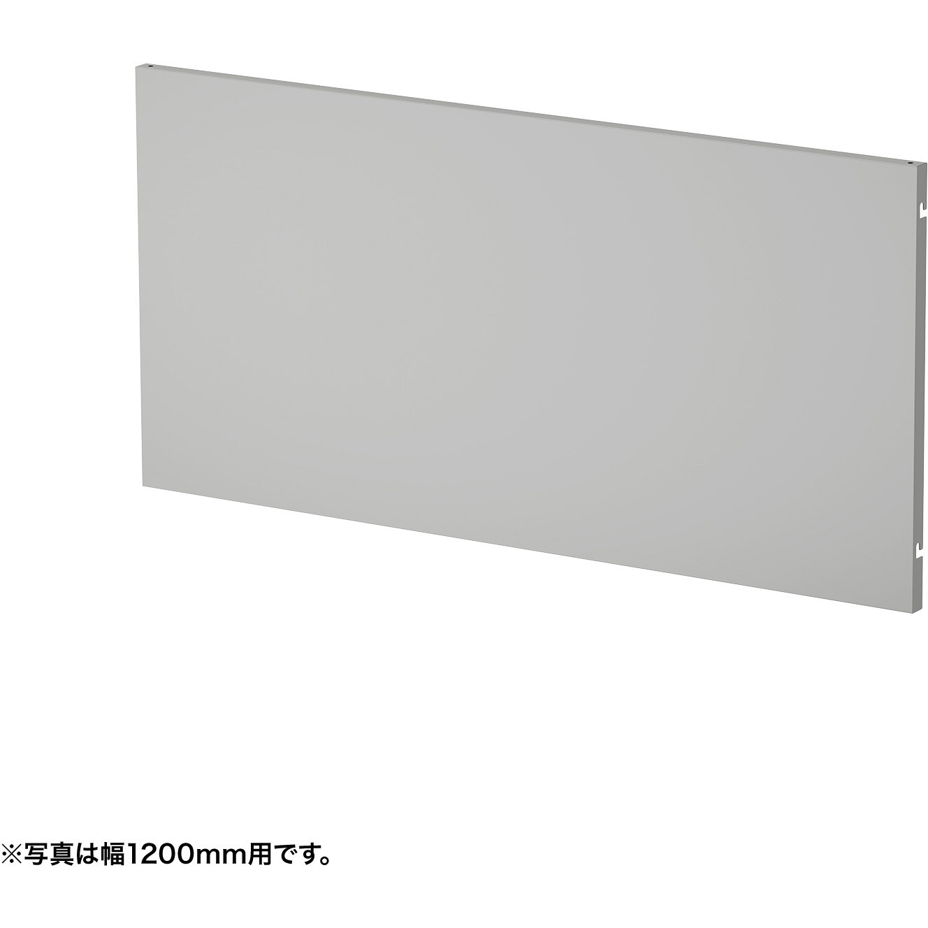 EP-125GY パネル_eシリーズ/ライトグレー サンワサプライ 高さ533.5mm幅1140mm奥行25mm  EP-125GY