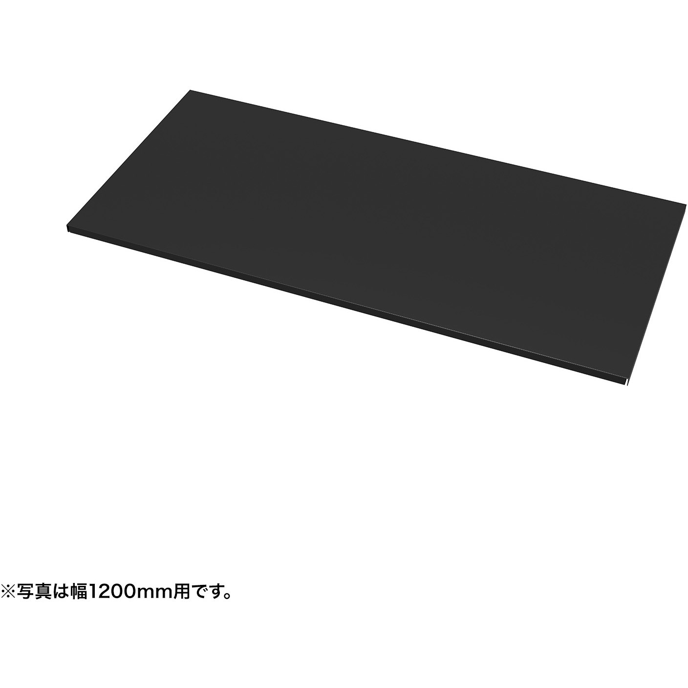 EN-1705BK 中棚_eシリーズ/ブラック サンワサプライ 幅1590mm奥行500mm高さ20mm  EN-1705BK