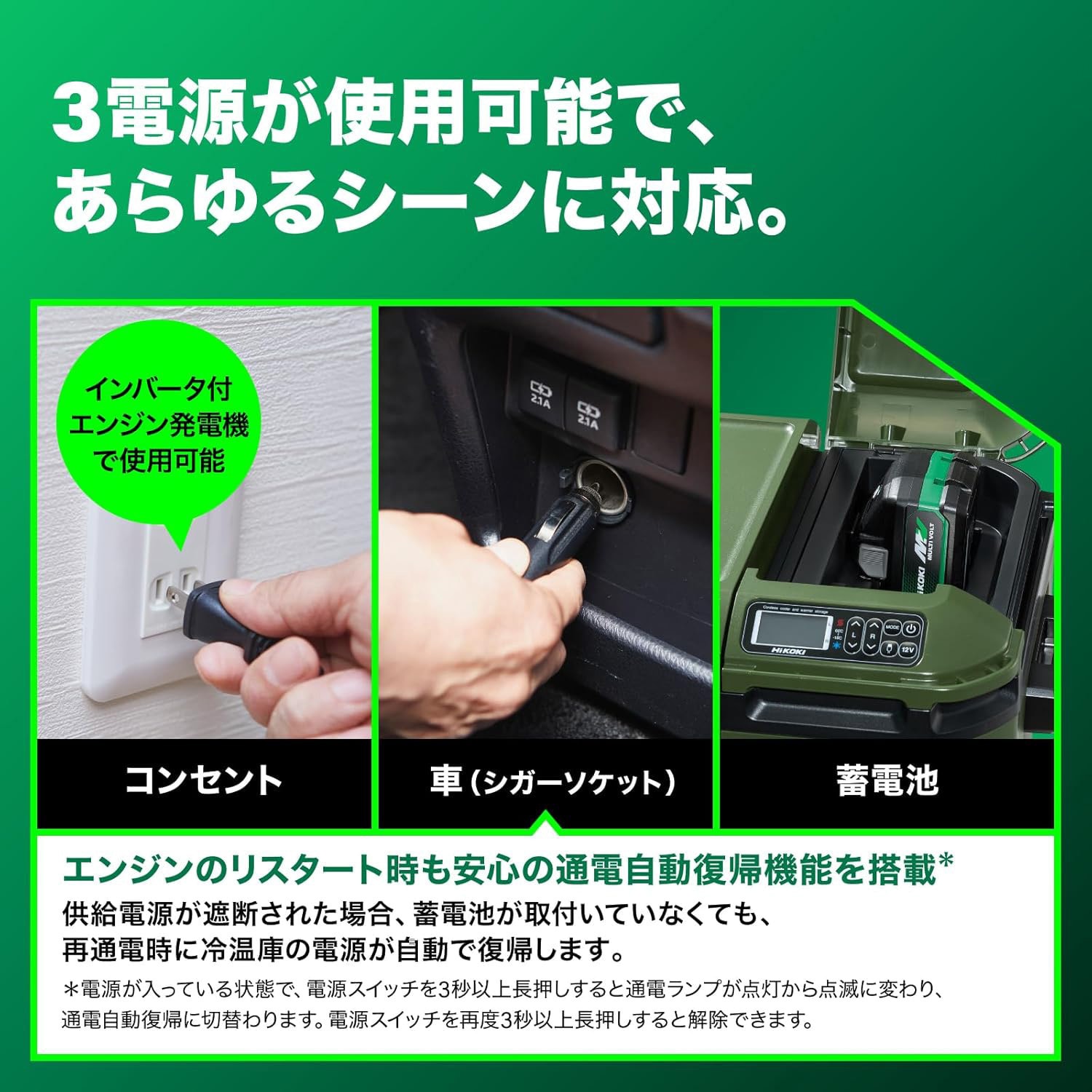UL18DE (WMGZ) コードレス冷温庫(3部屋タイプ) 電池2個付き仕様 1台