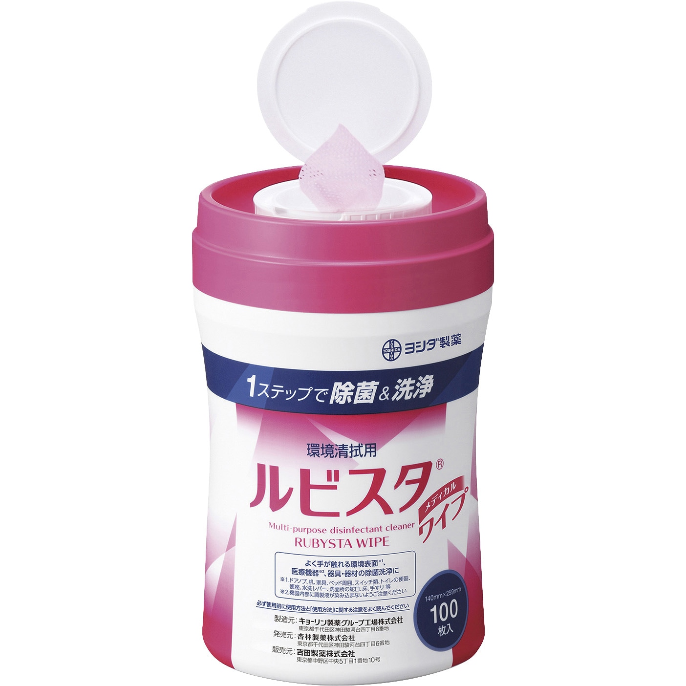 288941057 ルビスタ 1個 吉田製薬 【通販モノタロウ】