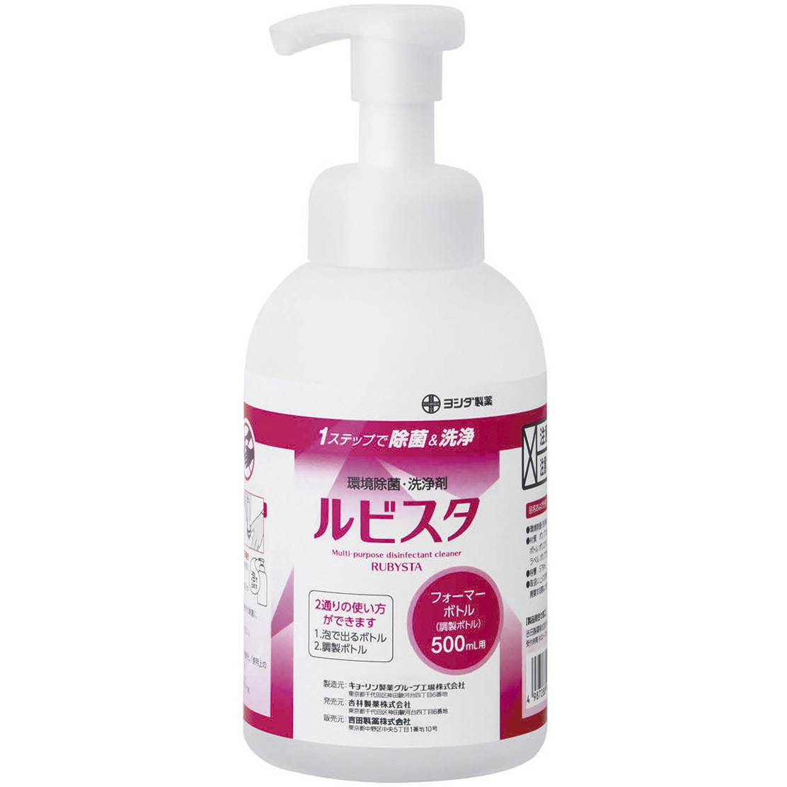 288941125 ルビスタ 1本 吉田製薬 【通販モノタロウ】