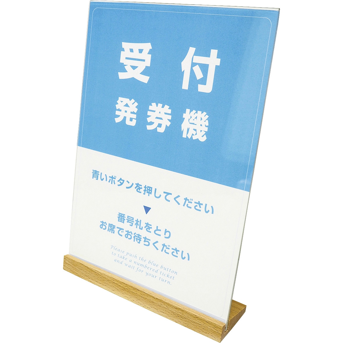 券売機 案内板 IFM-NS03 受付順番発券機用受付案内プレート アイル 1個 IFM-NS03