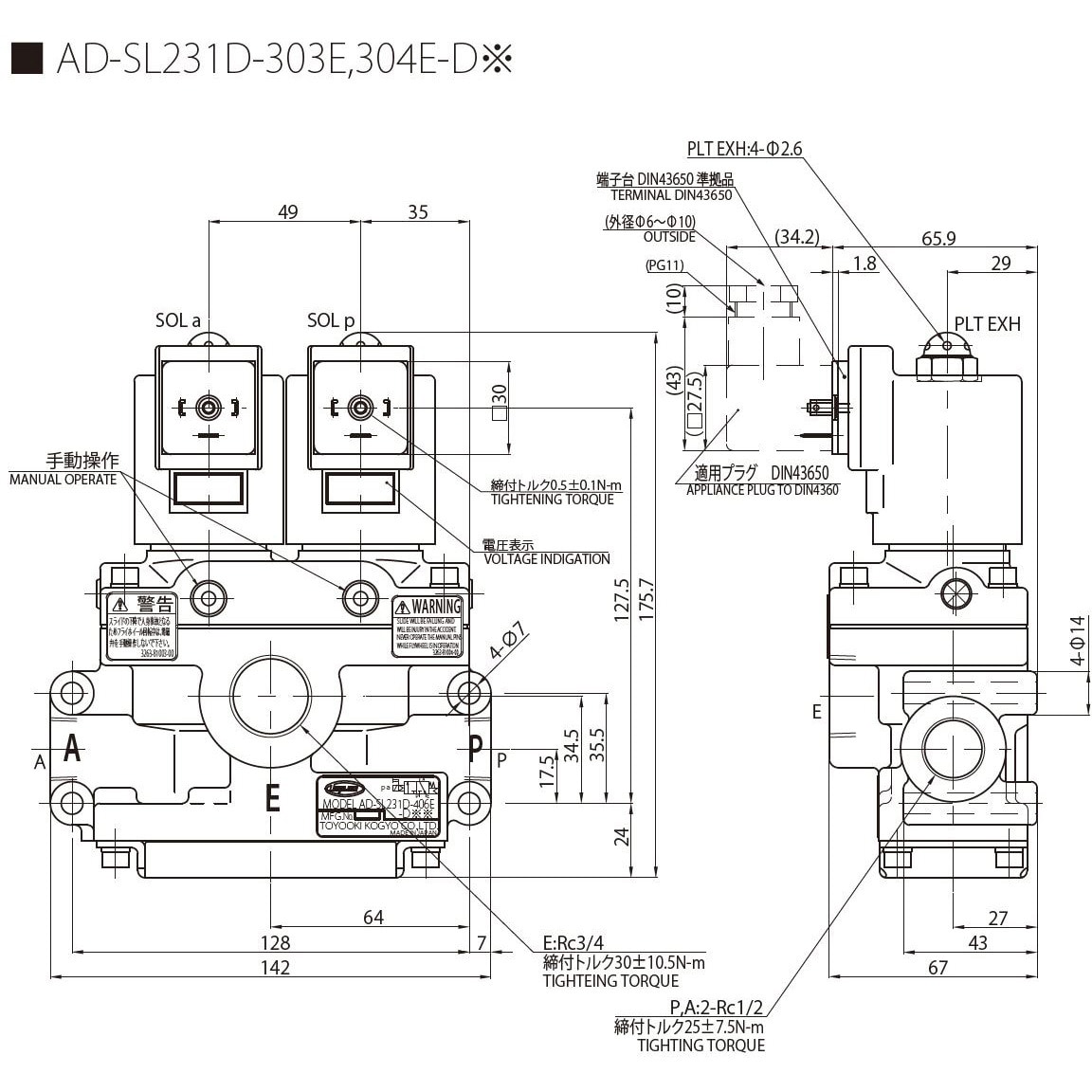 AD-SL231D-304E-DD2 デュアル エアソレノイド方向切換バルブ 1個 ジェイテクトフルードパワーシステム(旧豊興工業) 【通販モノタロウ】