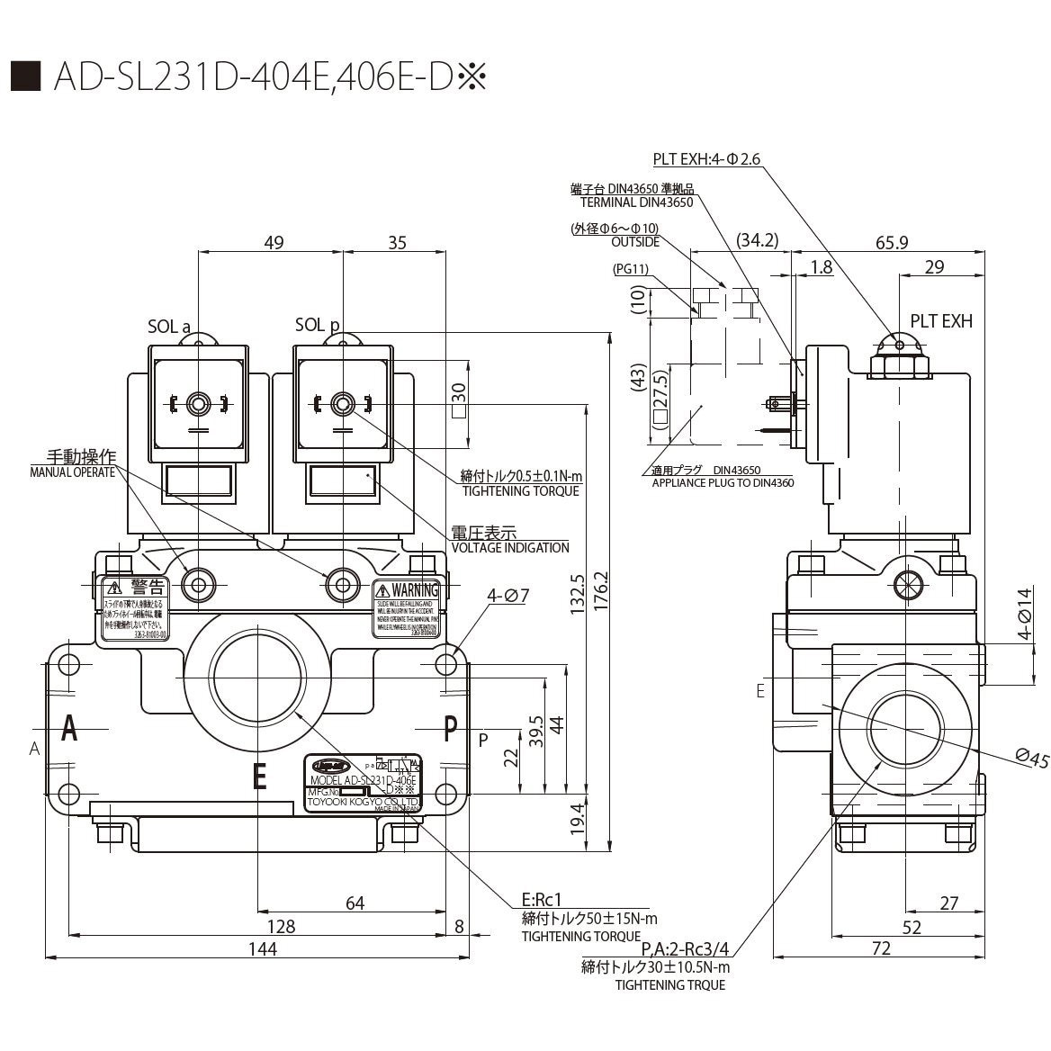 AD-SL231D-406E-DA1 デュアル エアソレノイド方向切換バルブ 1個