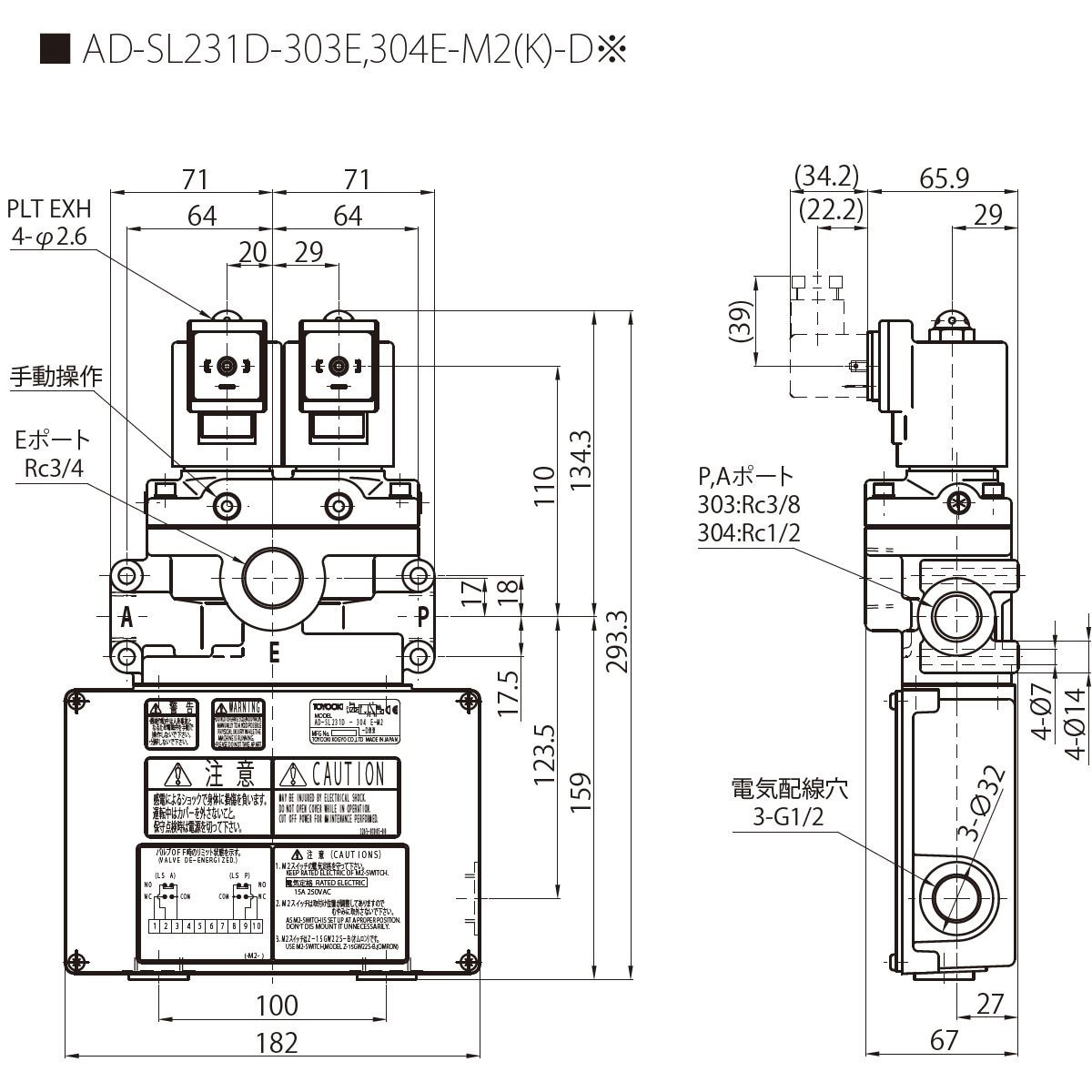 AD-SL231D-304E-M2K-DD2C デュアルエアソレノイド方向切換バルブ スイッチ付 1個 ジェイテクトフルードパワーシステム(旧豊興工業)  【通販モノタロウ】