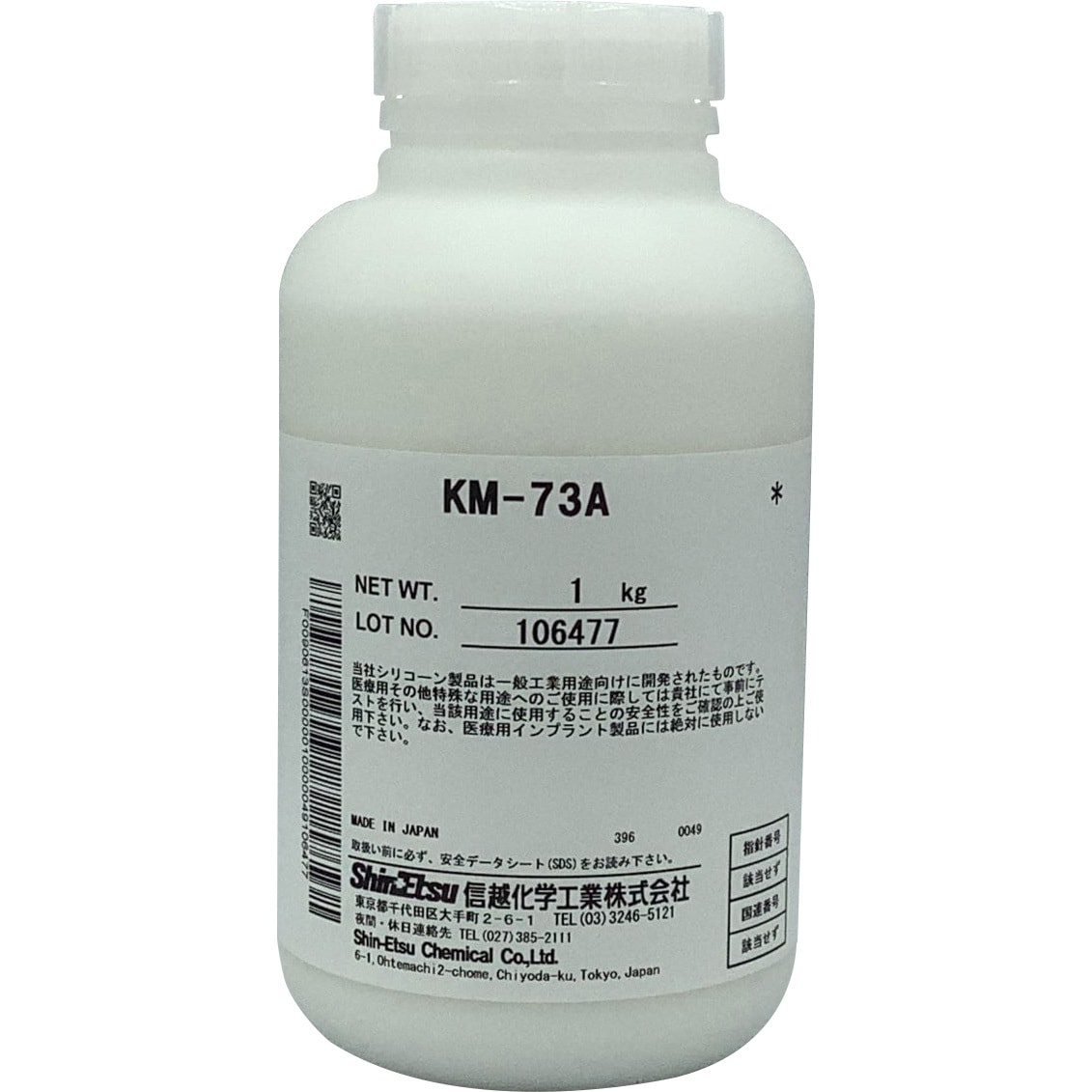 KM73A エマルジョン型消泡剤(一般工業用) 1缶(1kg) 信越化学工業