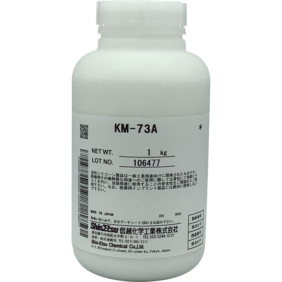 KM73A エマルジョン型消泡剤(一般工業用) 1箱(1kg×10缶) 信越化学工業 【通販モノタロウ】