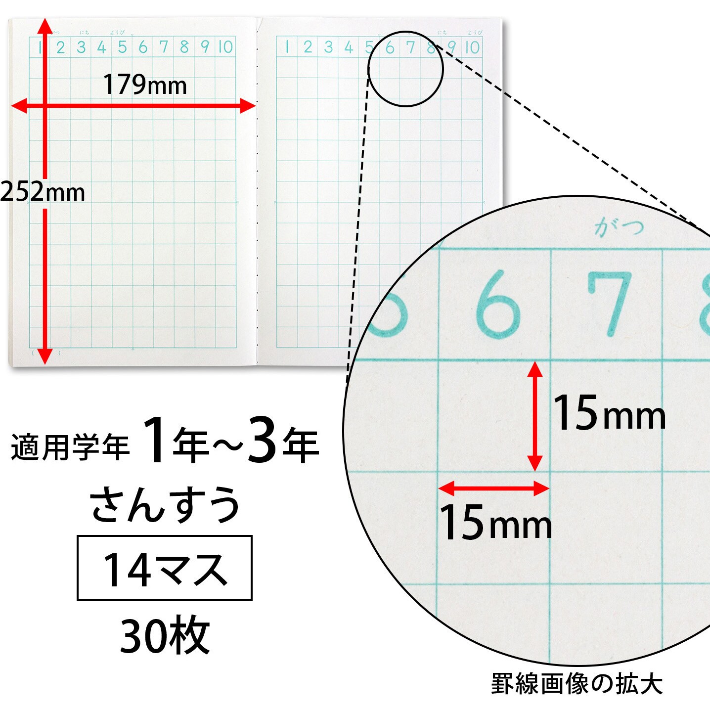 LU114 ムーミン学習帳算数 日本ノート 糸綴じ 14マスタイプ セミB5学用3号サイズ 高さ252mm 1冊(30枚) - 【通販モノタロウ】