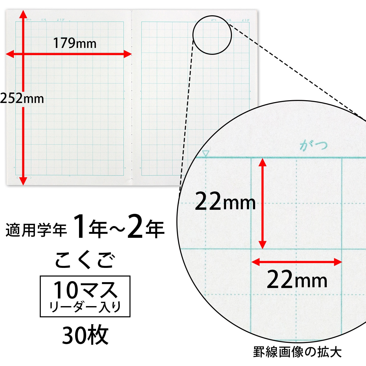 Lu310r ムーミン学習帳国語 日本ノート セミb5学用3号 1年 2年生 Lu310r 1冊 30枚 通販モノタロウ