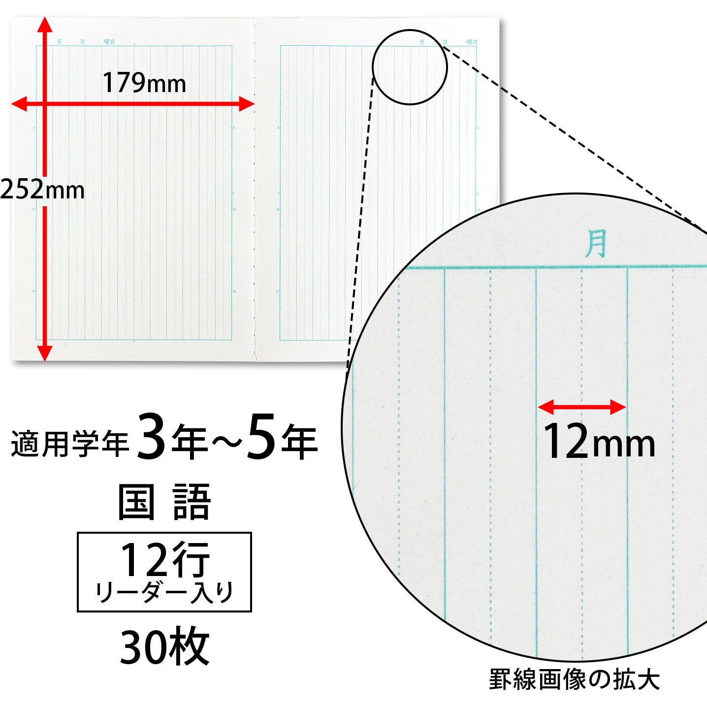 Lu412r ムーミン学習帳国語 日本ノート セミb5学用3号 対象 3年 5年 Lu412r 1冊 30枚 通販モノタロウ