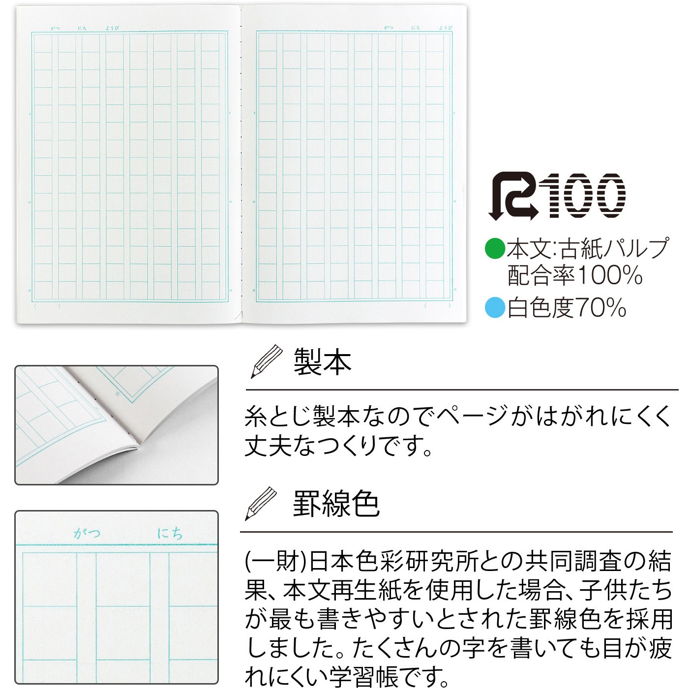 LU3512 ムーミン学習帳作文 日本ノート セミB5学用3号サイズ 高さ252mm