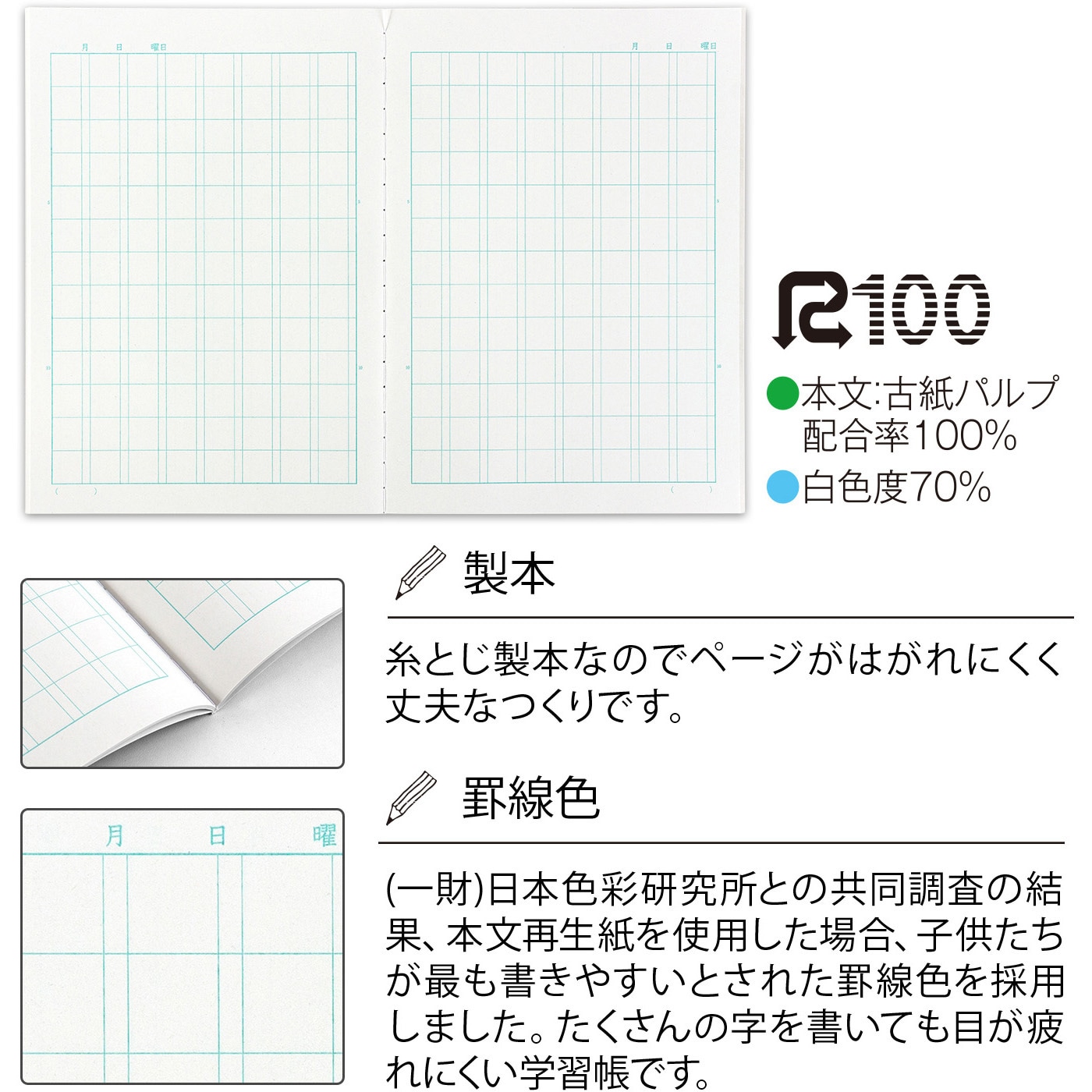 アピカ ムーミン 学習帳 10冊 Lu3811 漢字練習 104字 B5