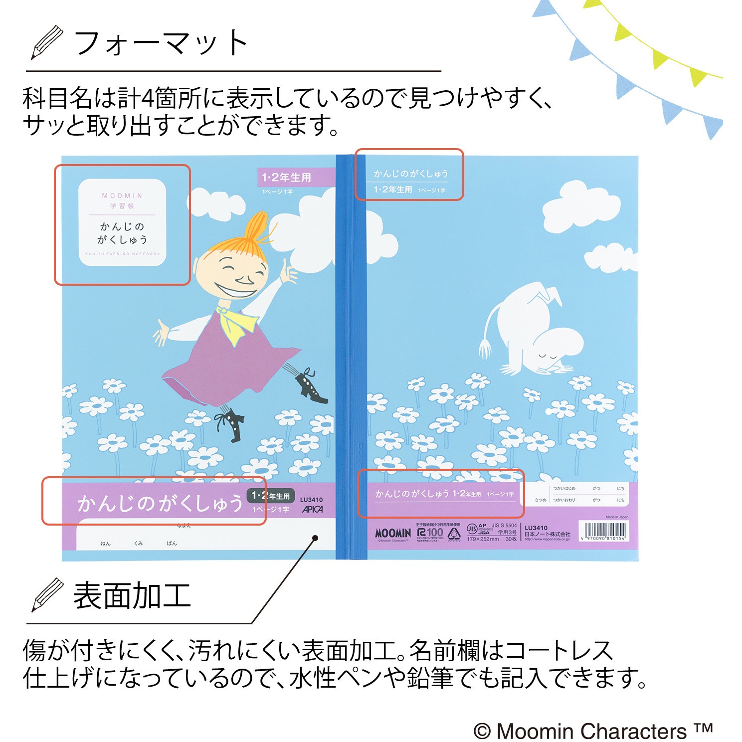 LU3410 ムーミン学習帳漢字 日本ノート 糸綴じ 1・2年用タイプ