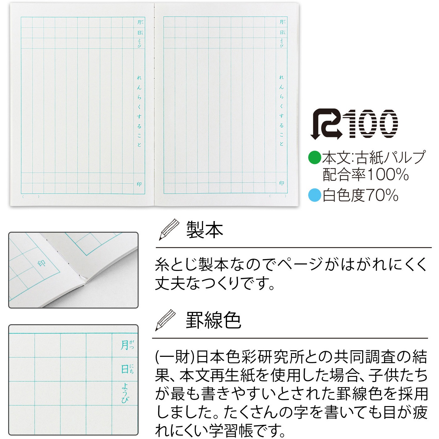 LU944 ムーミン学習帳連絡帳 日本ノート タテ10行タイプ セミB5学用3号