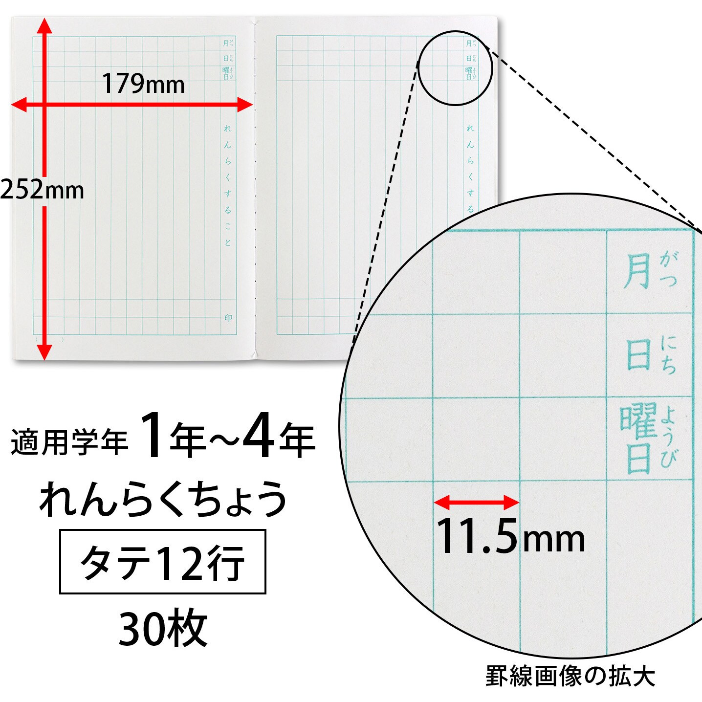 LU945 ムーミン学習帳連絡帳 日本ノート 糸綴じ タテ14行タイプ