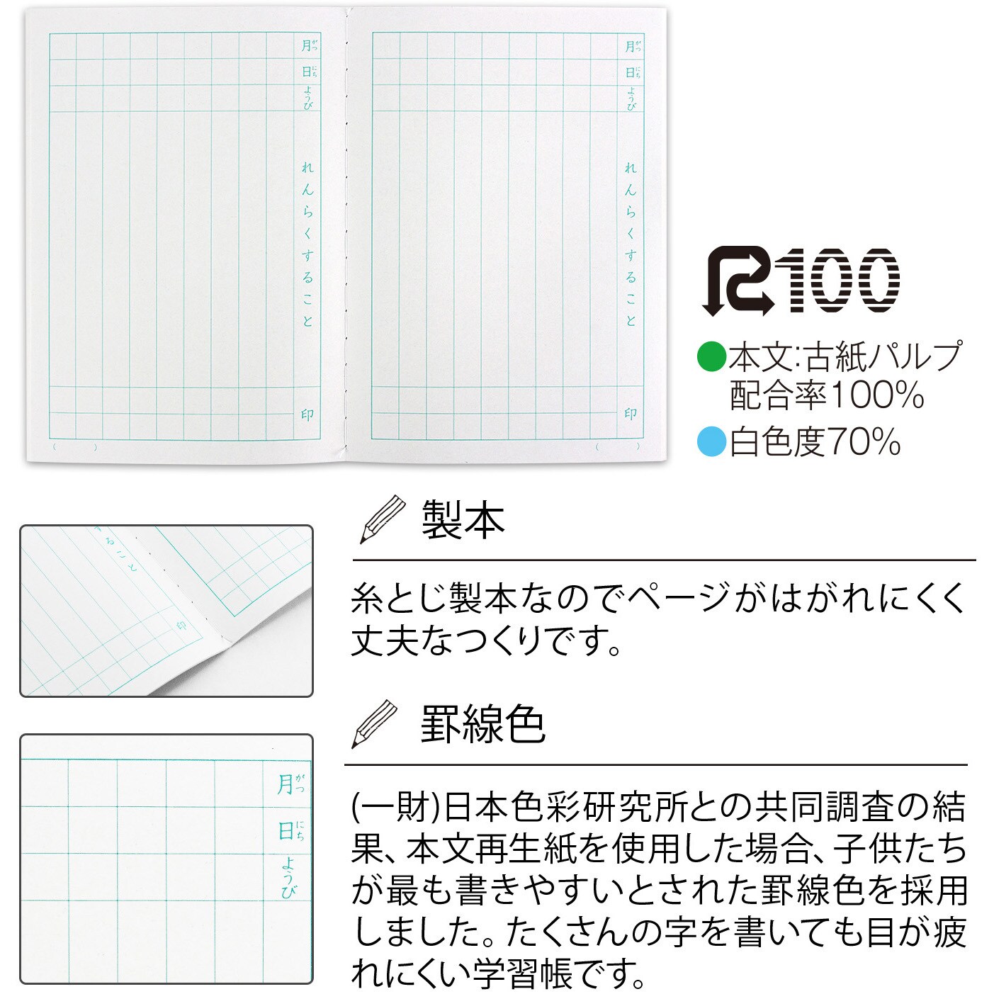 MU945 ムーミン学習帳連絡帳 日本ノート A5学用1号サイズ 高さ210mm 1