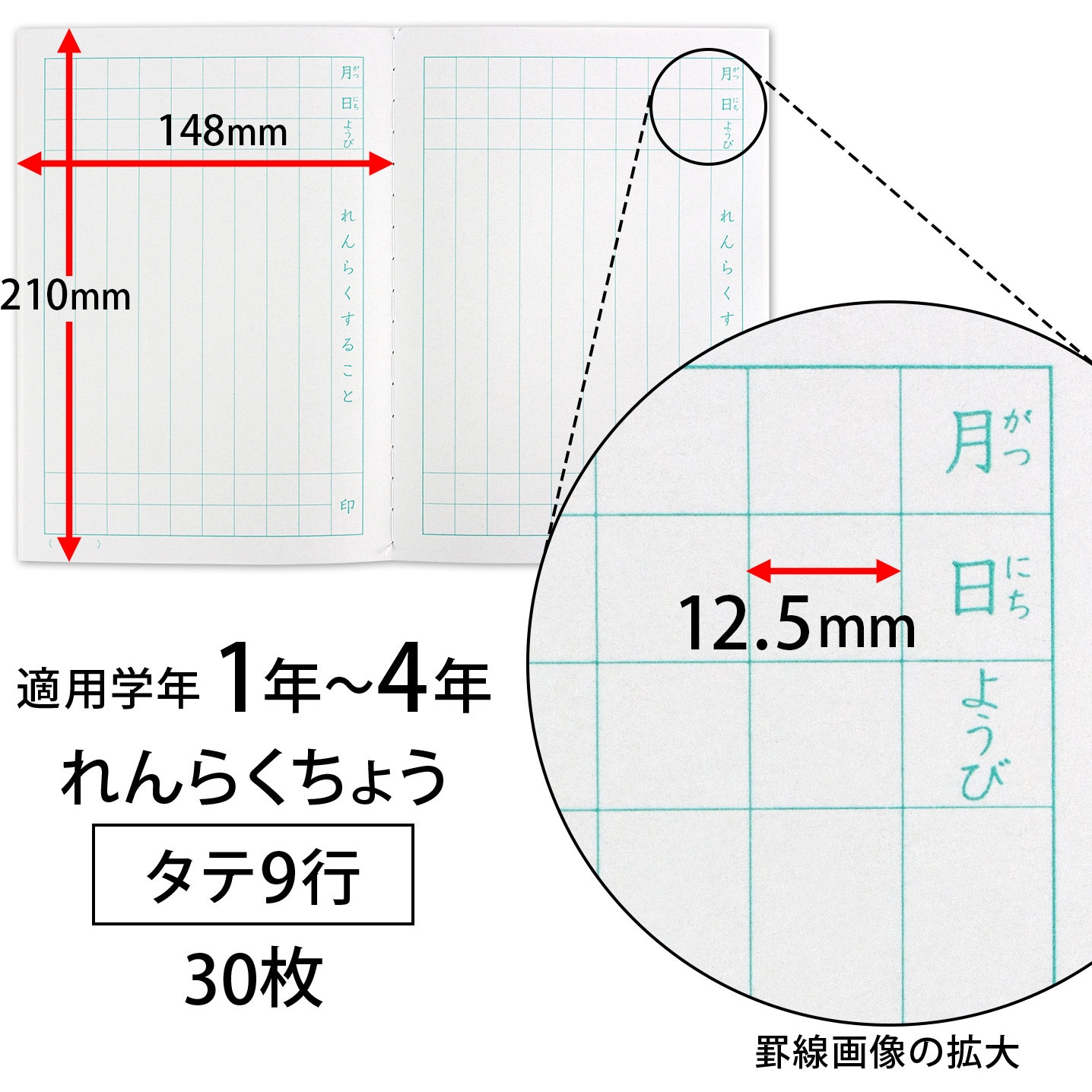 MU945 ムーミン学習帳連絡帳 日本ノート A5学用1号サイズ 高さ210mm 1