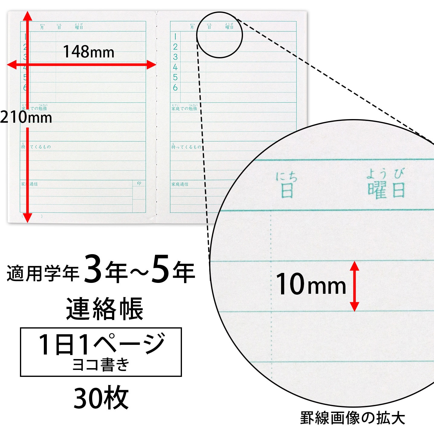 MU946 ムーミン学習帳連絡帳 日本ノート 糸綴じ 1日1頁 MU946 ムーミン学習帳連絡帳 日本ノート 糸綴じ 1日1頁