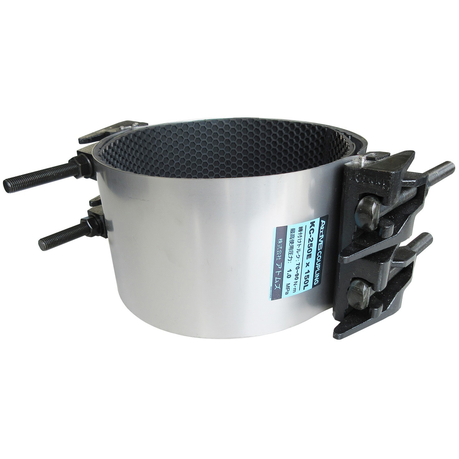 KC-200E-150L(水協品) アトムズカップリング KCタイプ 日水協品 アトムズ 呼び径200A