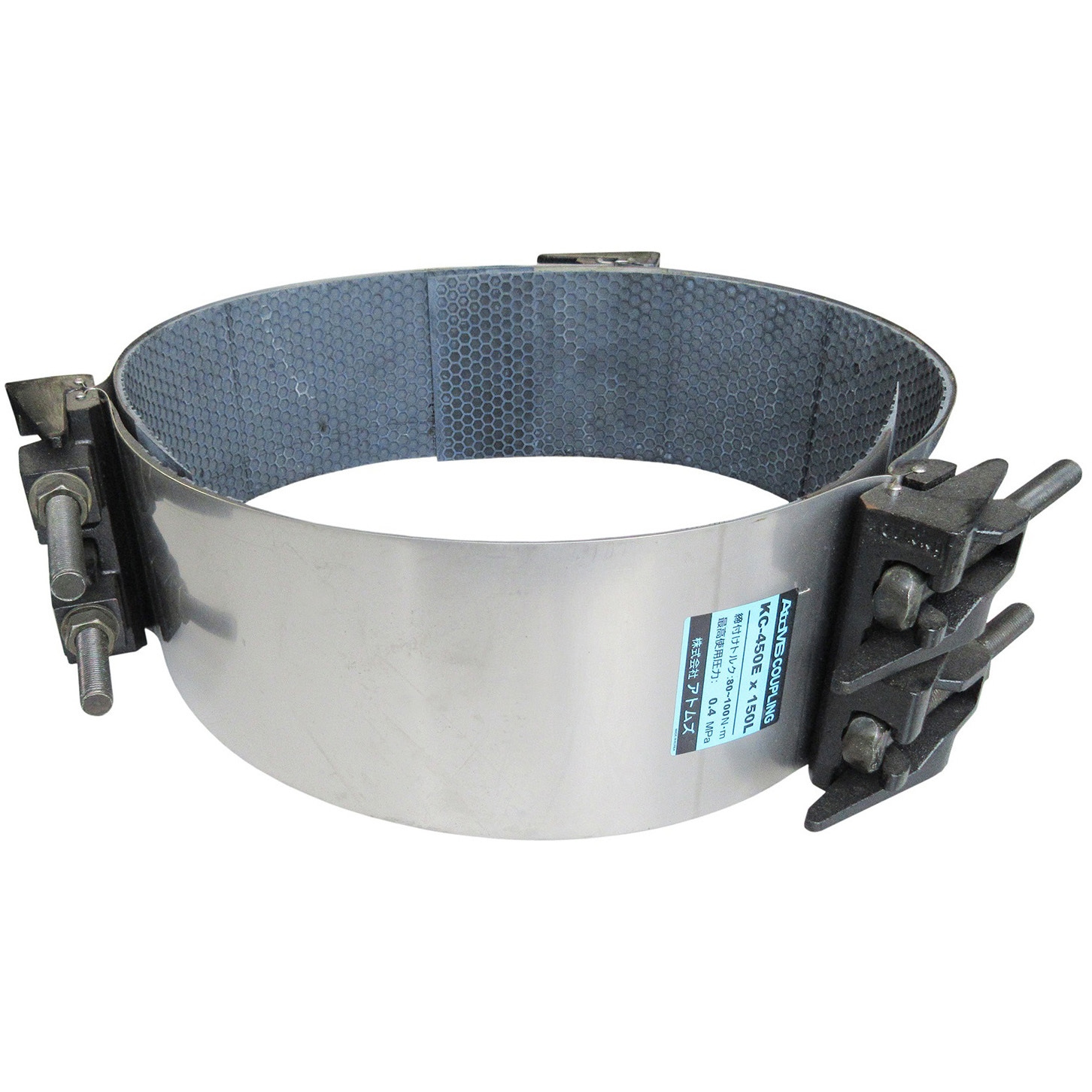 KC-450E-150L アトムズカップリング KCタイプ アトムズ 呼び径450A  KC-450E-150L