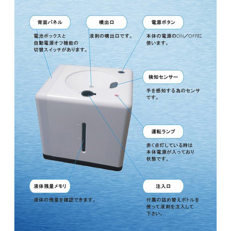 新品未使用】リキッドジェット自動噴出消毒器【ブルー】