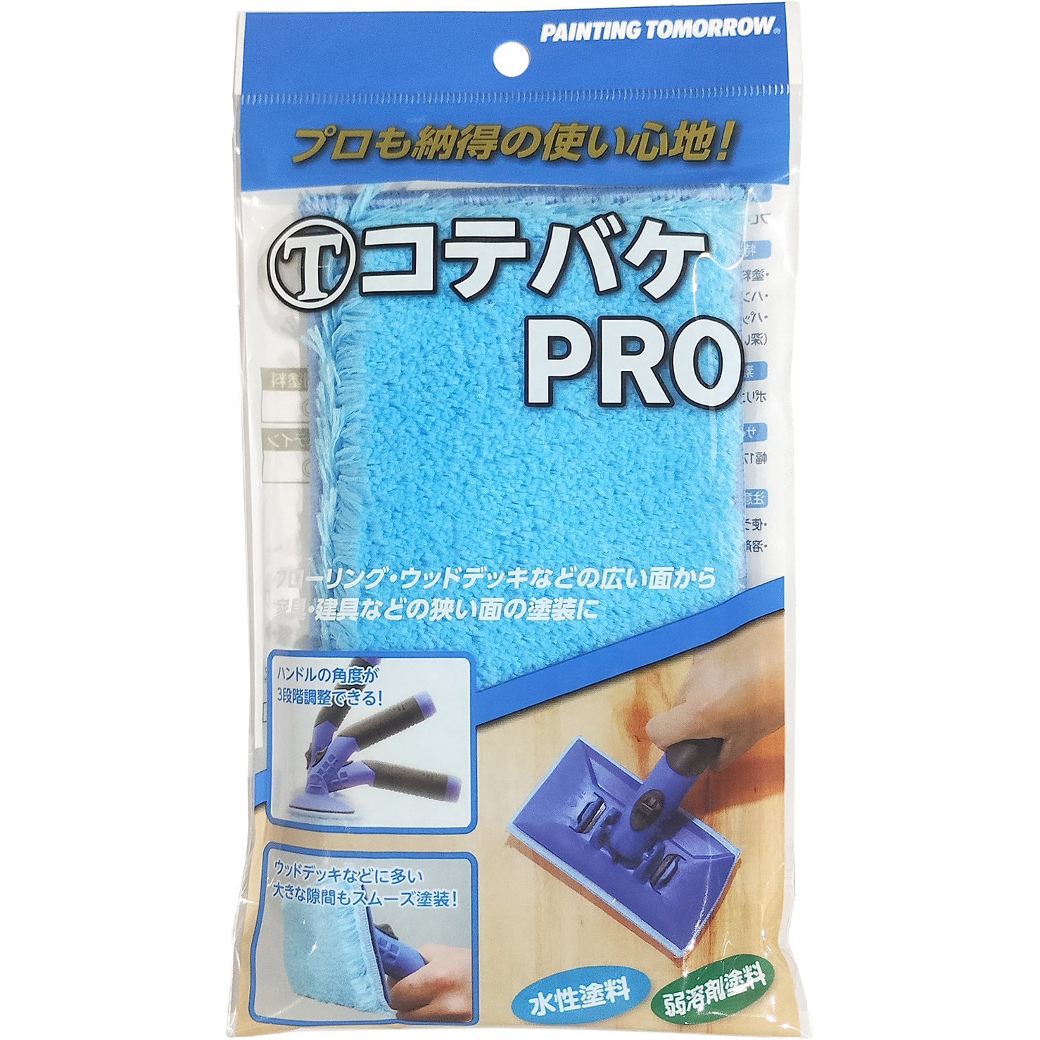 161403 0007 NEW コテバケPRO 大塚刷毛製造 ポリエステル繊維 1枚