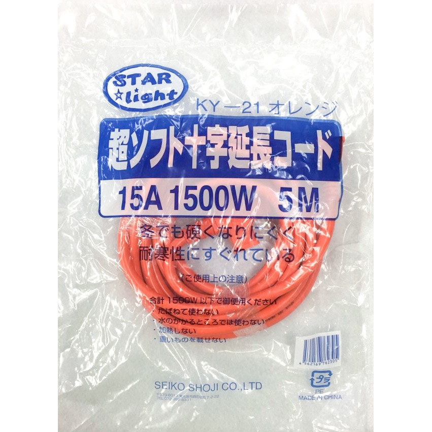KY-21 超ソフト延長コード STAR Light 耐寒性 三ツ口 オレンジ色