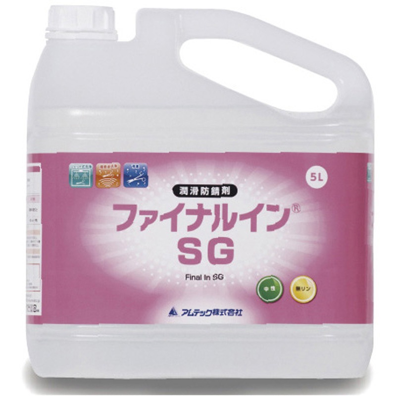 ファイナルインSG 1本(5L) アムテック 【通販モノタロウ】