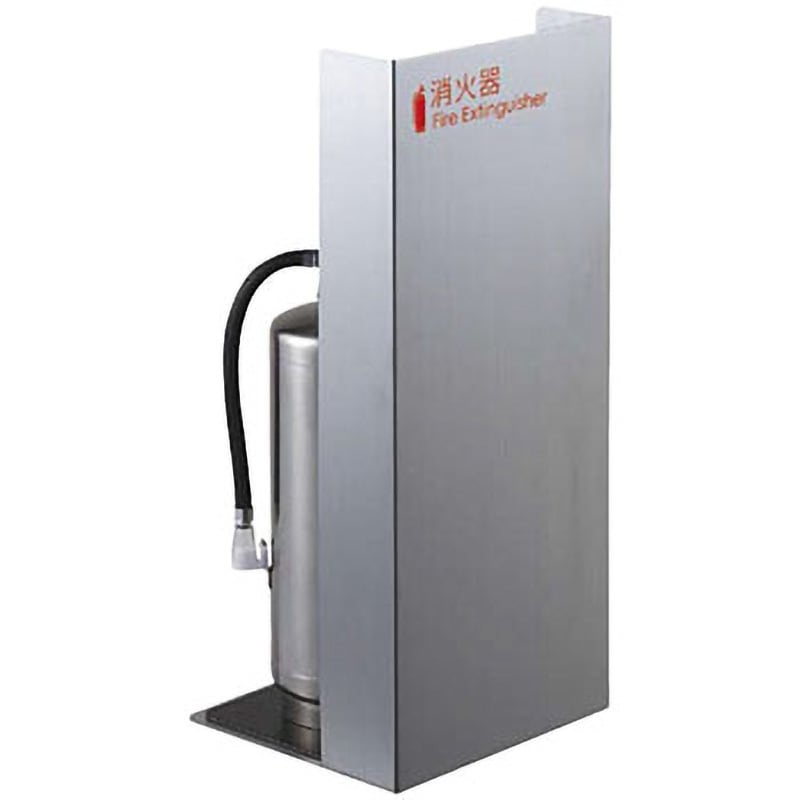 KS-FEF01S 消火器ケース(据置) 1台 NASTA(ナスタ) 【通販モノタロウ】 11,385円